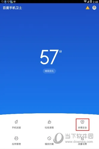 百度手机卫士怎么申请免费碎屏险 碎屏保障申请方法