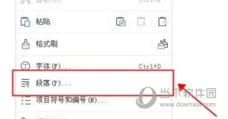 WPS2019英文单词换行断开怎么办 详细步骤介绍