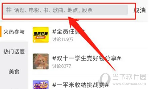手机发微博时怎么添加音乐 添加歌曲方法介绍