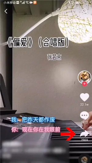 抖音怎么合拍对唱歌曲没声-抖音教程