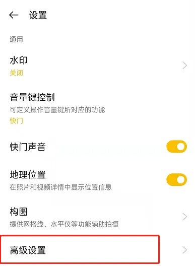 OPPO手机如何设置自拍镜像-应用教程