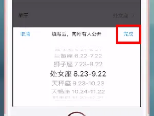 支付宝星座能改吗-应用教程