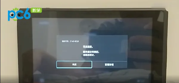 switch连不上wifi-应用教程