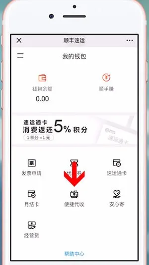 顺丰怎么发到付-顺丰快递教程