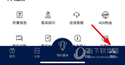 衣邦人APP怎么付款 支付方法介绍