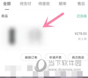 keep怎么查看物流信息 查看方法介绍