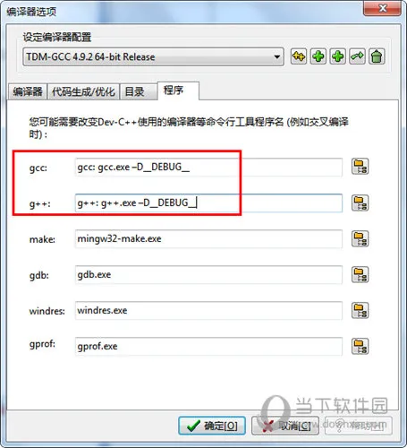 Dev C++怎么逐步调试 调试程序的教程介绍