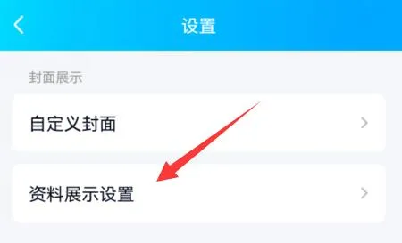手机qq资料弄空白教程-QQ手机版教程