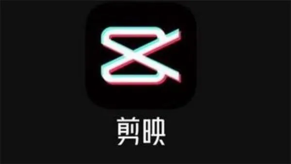 剪映一秒多少帧-剪映教程