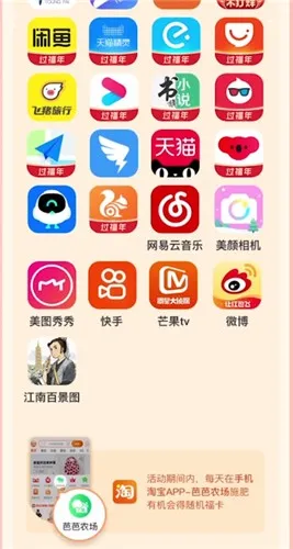 支付宝盲盒是什么意思-应用教程
