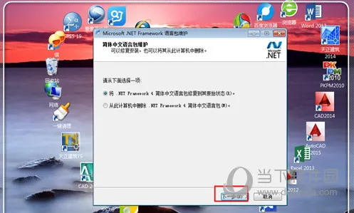 AutoCAD2019显示某些产品无法安装怎么解决