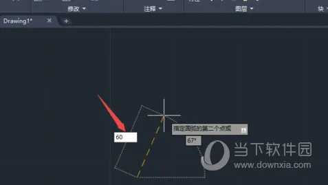 AutoCAD2020怎么画圆弧 圆弧角度怎么画
