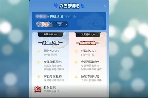 bilibili粉丝勋章怎么领取-哔哩哔哩教程