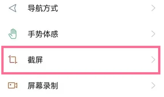 opporeno5怎么长截屏-应用教程