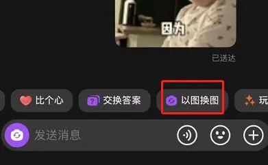 抖音聊天火花怎么变成紫色-抖音教程
