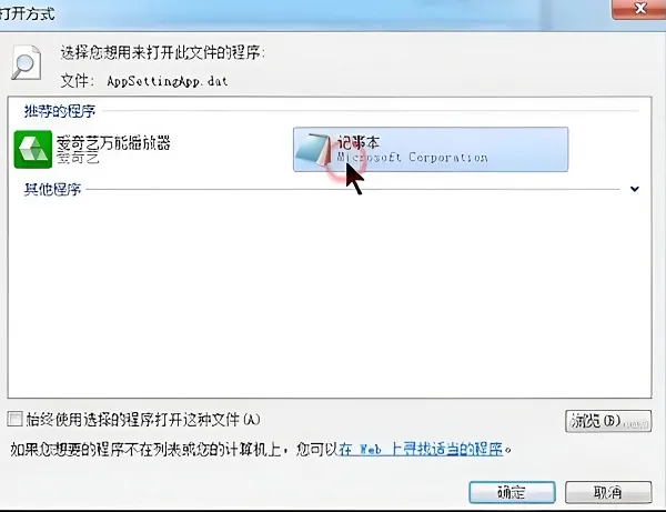 dat文件的作用-应用教程