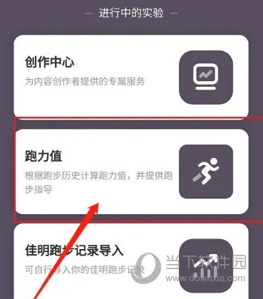 keep怎么测跑力值 跑步能力测试方法