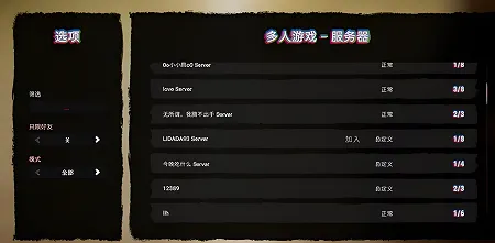 森林之子怎么联机-应用教程