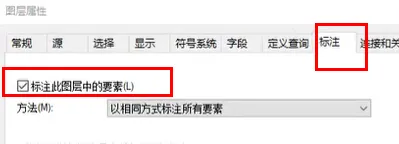 arcgis牵引线标注教程-应用教程