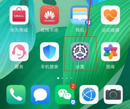 华为手机屏幕弹出广告关掉教程-华为手机管家教程