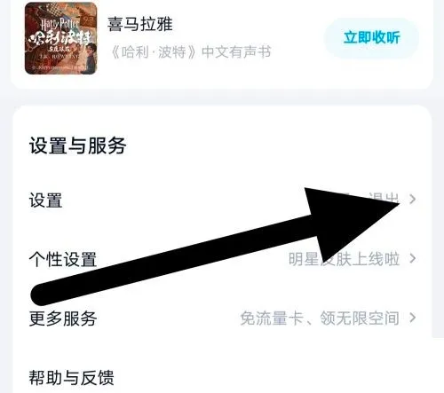 百度网盘怎么将锁屏码开启-百度网盘将锁屏码开启流程分享