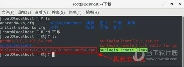 向日葵X版Linux安装教程 几个步骤轻松搞定