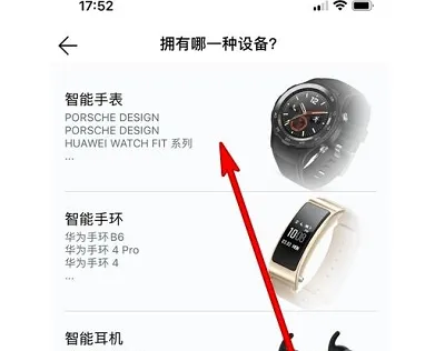 华为watch怎么连接苹果手机-华为手机管家教程