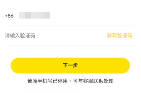 曲奇云盘解绑手机号怎么弄-应用教程