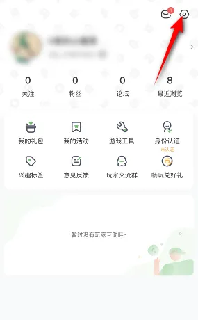 4399游戏盒怎么绑定微博-4399游戏盒绑定微博的步骤介绍
