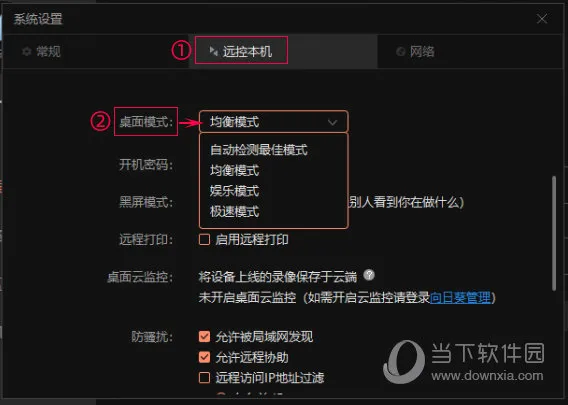 向日葵X桌面模式怎么设置 这个操作很简单