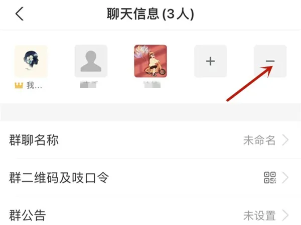支付宝群聊怎样移除群成员-支付宝移除群成员的流程一览
