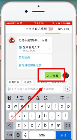 拼多多客服电话是多少-拼多多教程