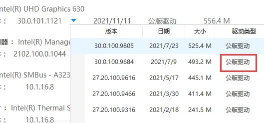 驱动人生beta意思介绍-应用教程