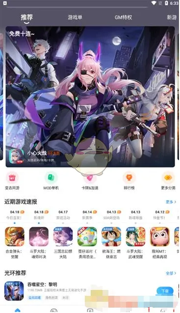 光环助手安装的游戏怎么删除-光环助手删除安装的游戏的流程一览
