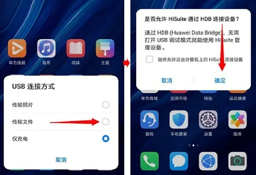 鸿蒙系统退回安卓方法介绍-应用教程