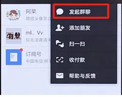 微信怎么建群怎么操作-微信教程