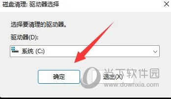 Win11怎么清理指定驱动器 删除教程