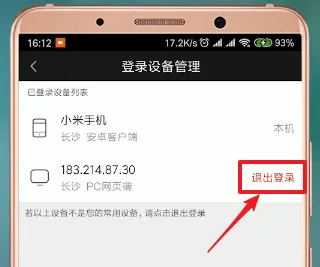 爱奇艺会员怎么给别人用-爱奇艺教程