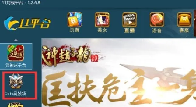 11对战平台怎么玩魔兽争霸双开-11对战平台玩魔兽争霸双开的步骤介绍