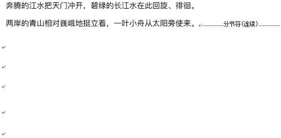 wps最后一页空白页删除不了解决方法-WPS Office教程