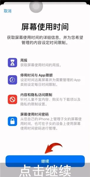 苹果手机微信设置密码锁-微信教程