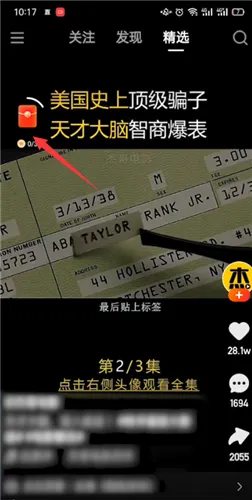 快手概念版可以赚钱吗-快手教程