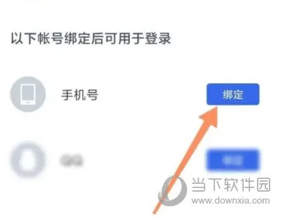 百词斩怎么绑定手机号 绑定方法介绍