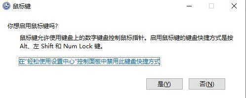 驱动总裁安装驱动卡住鼠标不能动解决方法-应用教程