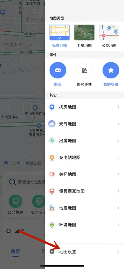 高德地图视觉障碍模式如何设置-高德地图教程
