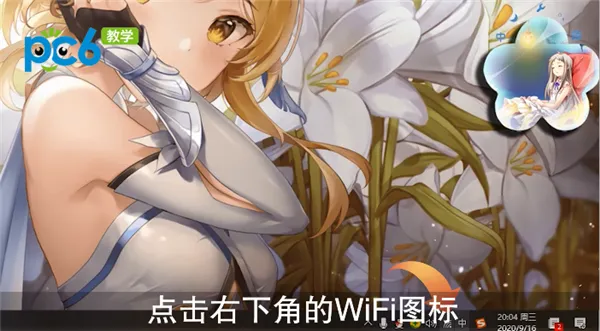 手提电脑怎么连接wifi-应用教程