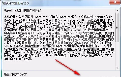 HyperSnap怎么下载-应用教程