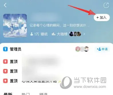 酷狗音乐怎么加入圈子 几步轻松入圈