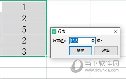 WPSExcel怎么调整行高和列宽 这个操作教给你