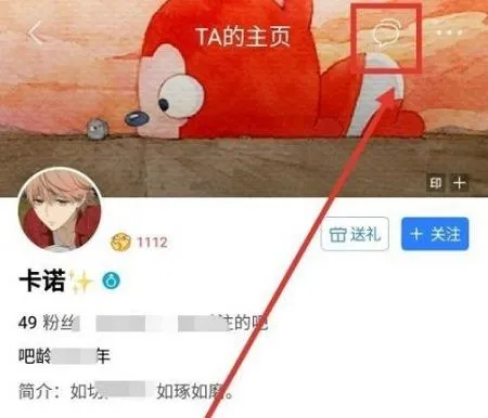 百度贴吧私聊在哪里-百度贴吧私聊教程-应用教程